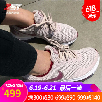 NIKE 耐克跑步鞋女款淺粉色AJ0036-602 