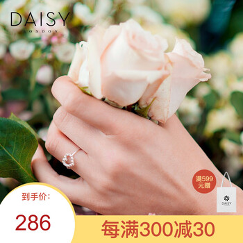 daisy戒指