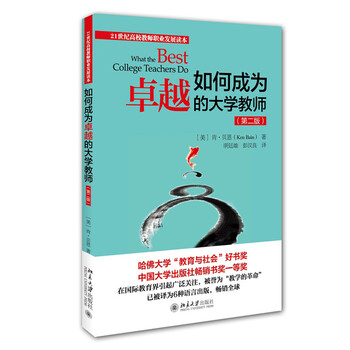 大學(xué)教師