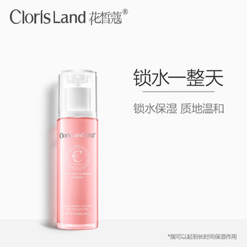 花皙蔻（CLORISLAND）乳液/面霜滋潤，保濕，修護，補水