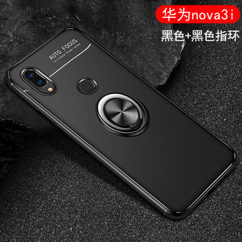 豪動(dòng)（HAODONG） 華為nova3i 手機(jī)殼/保護(hù)套