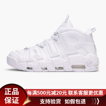 耐克（NIKE）籃球鞋全白921948-100 