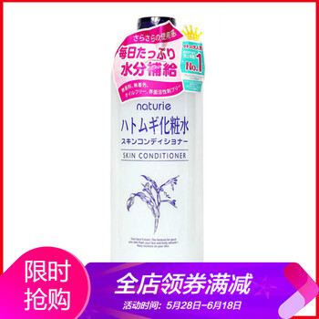 naturie,排名,naturie,排行榜,薏仁,柔膚水,柔膚水,薏仁,推薦