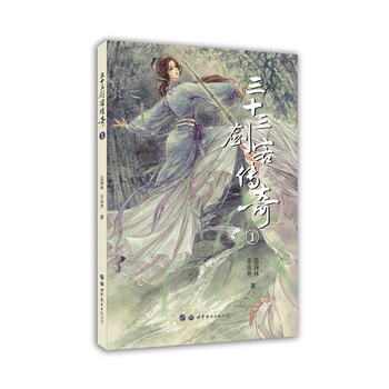 三劍客