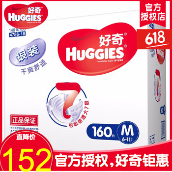 好奇干爽 M 160