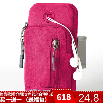 臂上手機(jī)套