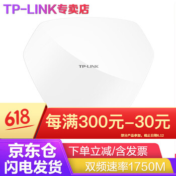 普聯(lián)（TP-LINK） TL-AP1750C-PoE/DC 路由器