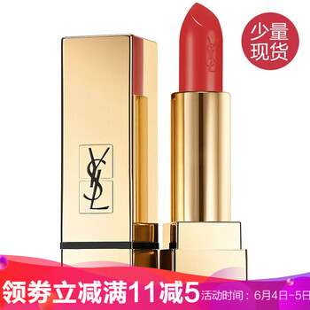 ysl口紅1