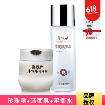 片仔癀PZH（PZH）套裝/禮盒控油平衡，細致毛孔，保濕，補水
