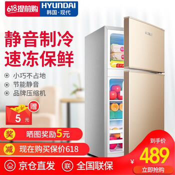 韓國現(xiàn)代冰箱