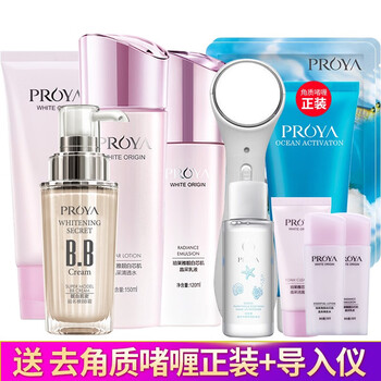 珀萊雅bb霜套