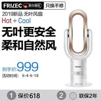 無葉臺扇