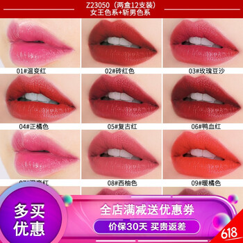 冰之戀唇彩