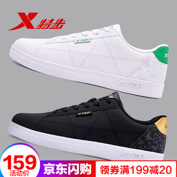 特步（XTEP）板鞋白綠 44，45，38，39，40，41，42，43