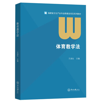 體育教學