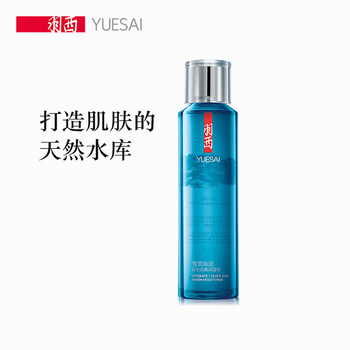 羽西控油