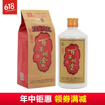 百年糊涂52度375mL-500mL，450mL 濃香型，濃香