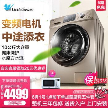 母嬰專屬洗衣機(jī)