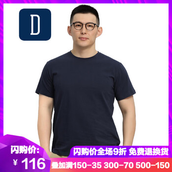 大衛(wèi)山（dave hill） 短袖 男士T恤 海軍藍(lán)NV 
