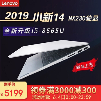 新上市獨顯筆記本