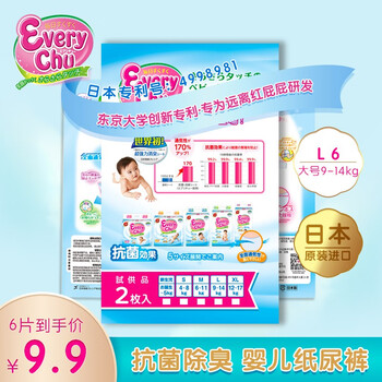 EVERY CHU嬰兒尿褲日常紙尿褲10片以下