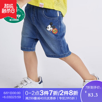 disneybaby,disneybaby,男童,排名,排行榜,短褲,短褲,男童,推薦