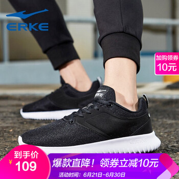 鴻星爾克（ERKE）跑步鞋正黑/正白-針織款 