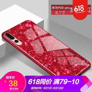 浪龍（LANGLONG） 華為P20Pro 手機殼/保護套