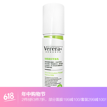 維芙雅verera