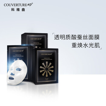 COUVERTUREMP面膜控油平衡，補(bǔ)水保濕，提拉緊致，提亮膚色