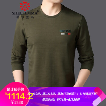 希爾愛(ài)瑪（SHELLEMMA） 長(zhǎng)袖 男士T恤 綠色 1619-7103 