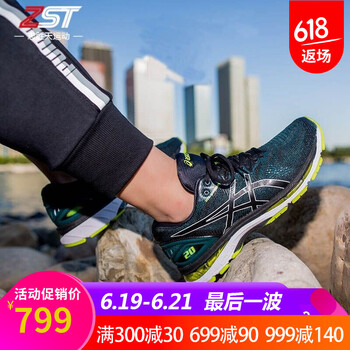 asics跑步鞋男款黑黃色 T800N-004 