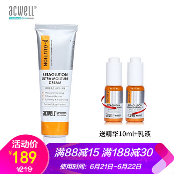艾珂薇（ACWELL）乳液/面霜滋潤，保濕，提亮膚色，補水