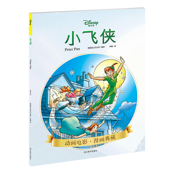 迪士尼