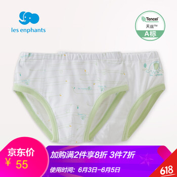 麗嬰房男童內(nèi)褲