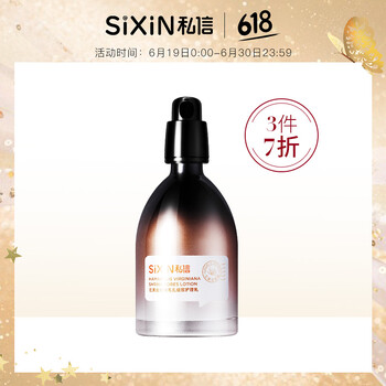私信乳液/面霜控油平衡，細致毛孔，舒緩鎮(zhèn)靜，滋潤，保濕，提亮膚色，修護，抗痘，補水