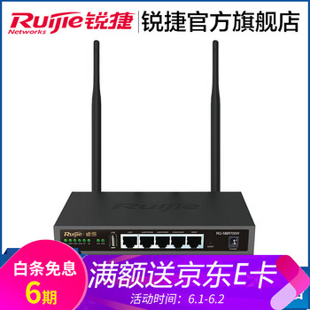 銳捷認證