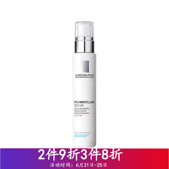 La Roche-Posay 面部精華 舒緩鎮(zhèn)靜，保濕，補(bǔ)水