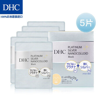 dhc蝶翠詩面膜
