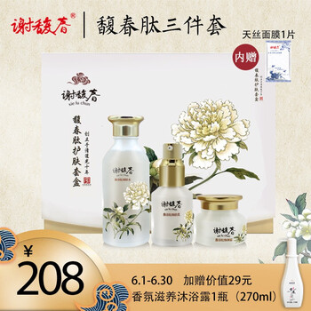 謝馥春套裝/禮盒控油平衡，保濕，補(bǔ)水