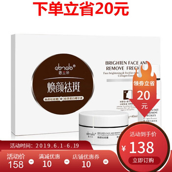 思蘭朵（clando）套裝/禮盒美白，淡斑