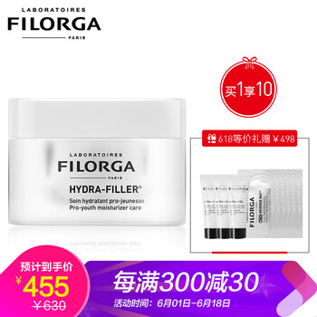 菲洛嘉煥膚霜