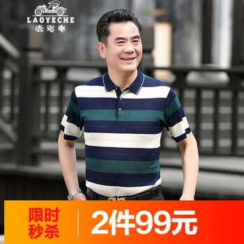 老爺車(chē)（LAOYECHE） 短袖 男士T恤 9070綠色 