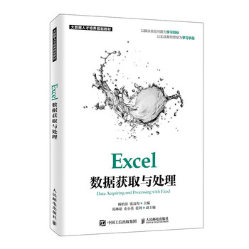 excel數(shù)據(jù)處理