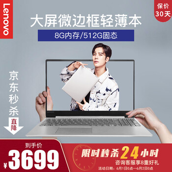 輕薄筆記本，讓你的電腦更有范
