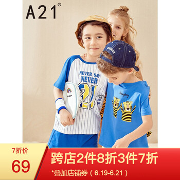 A21童裝套裝