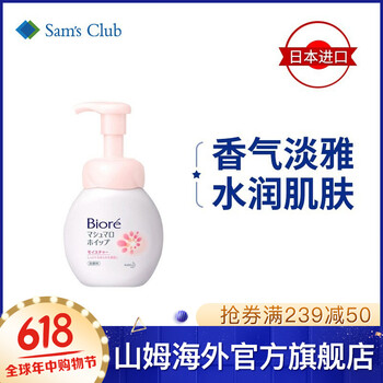 碧柔泡沫洗面奶