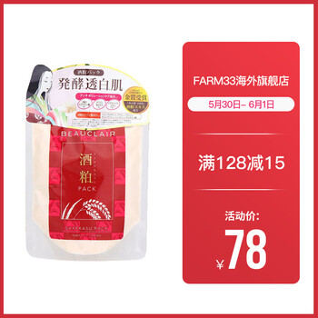 怎么樣,涂抹,推薦,面膜,面膜,涂抹,推薦