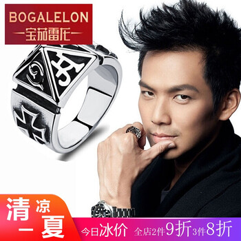 寶茄雷龍（bogalelon）戒指鈦鋼