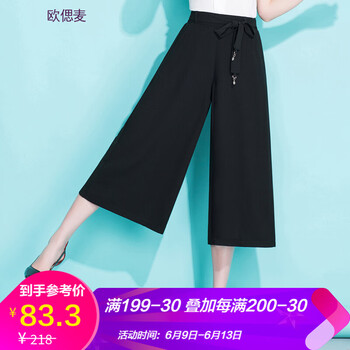 歐偲麥 高腰 喇叭褲 女 九分褲 休閑褲
